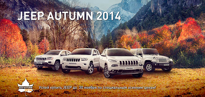Jeep Autumn 2014
