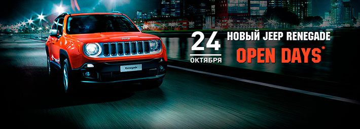 презентация автомобиля Jeep Renegade 2015